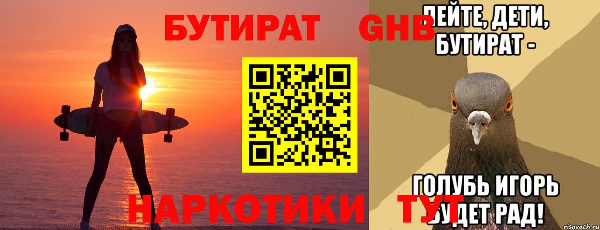 Грязи  БУТИРАТ оксана  Вход с VPN 