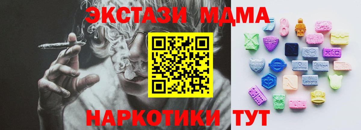 Ecstasy XTC Грязи
