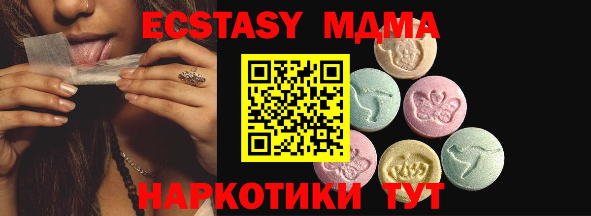 Экстази 250 мг  Ecstasy круглые  ЭКСТАЗИ  нарко площадка Telegram  Грязи  Вход с VPN 
