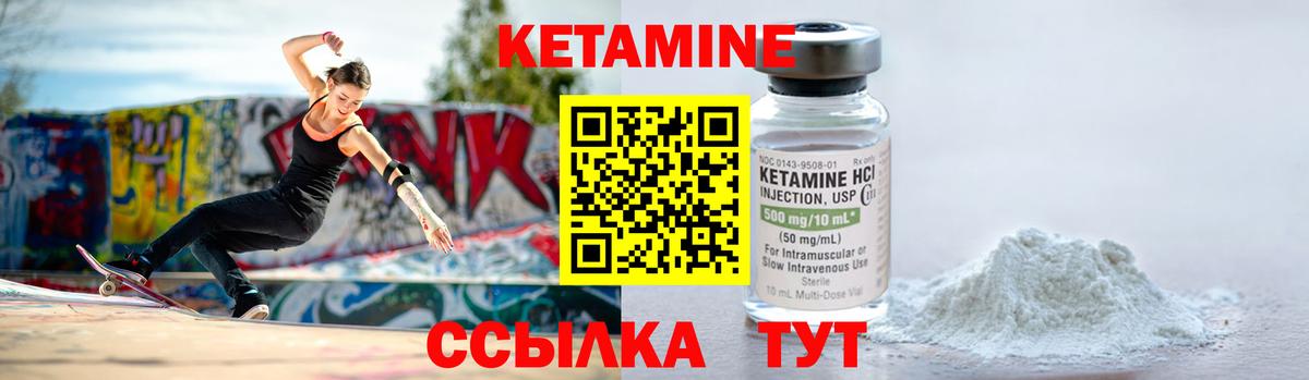 Грязи  КЕТАМИН VHQ  Кетамин VHQ  Вход с VPN 
