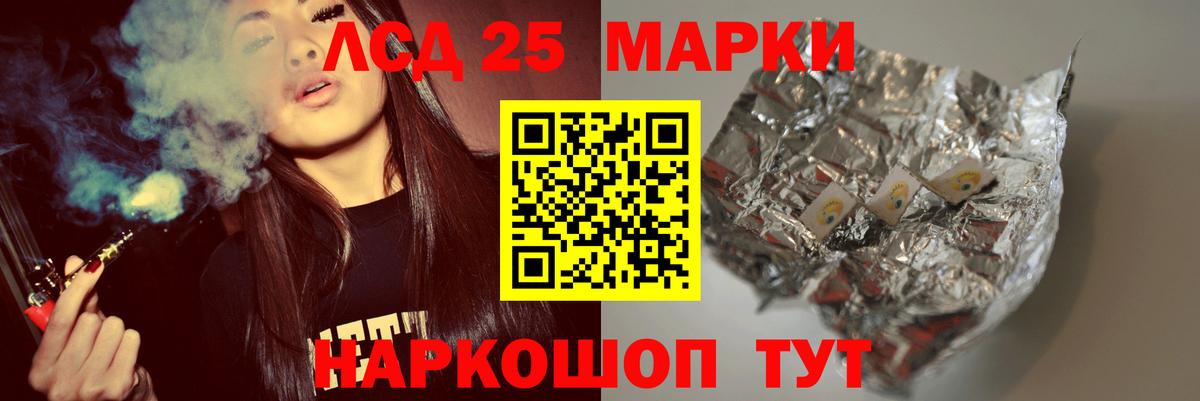 LSD-25 экстази ecstasy Грязи