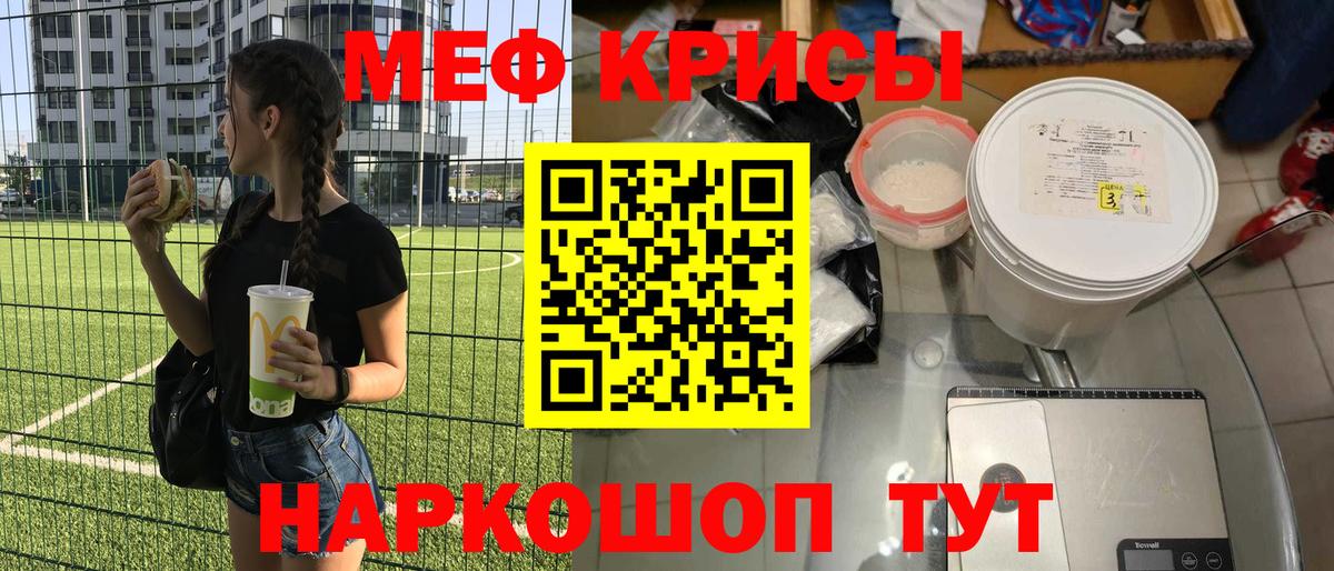 Меф  МЯУ-МЯУ  Грязи  наркотики  МЯУ-МЯУ мяу мяу  Вход с VPN  Мефедрон мяу мяу 