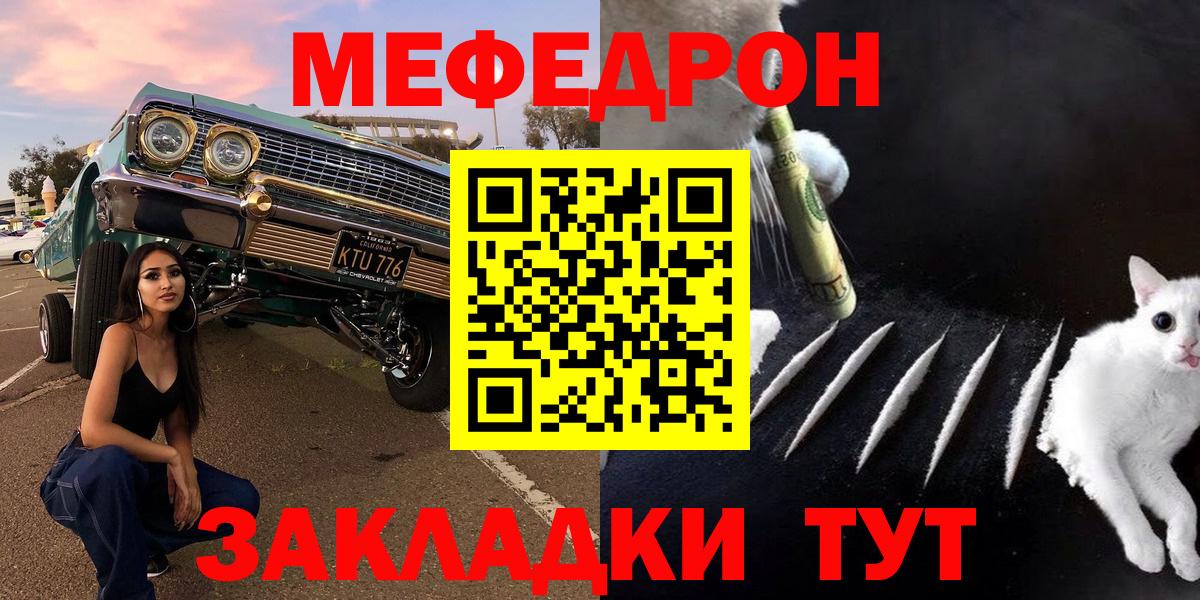 Меф мяу мяу кристаллы Грязи