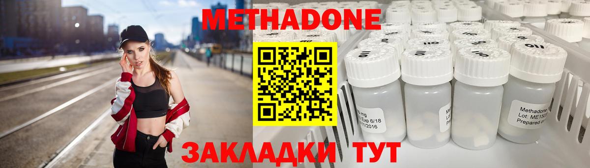 mega вход  Метадон кристалл  мориарти наркотические препараты  Грязи  Вход с VPN 