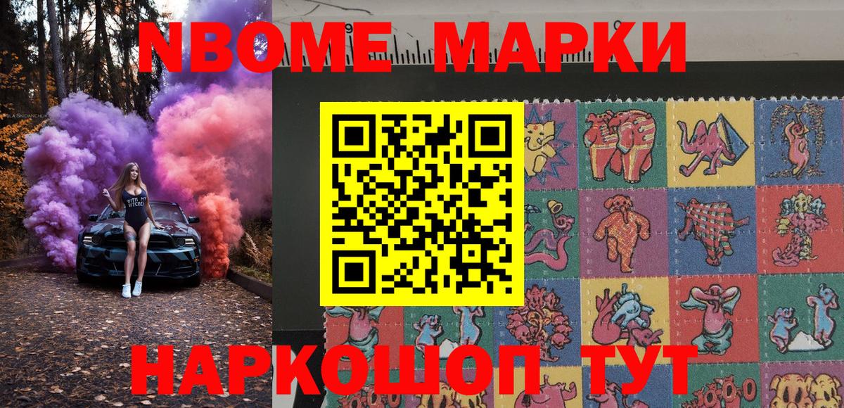 Грязи  Марки 25I-NBOMe  Вход с VPN  Марки N-bome 1,8мг 