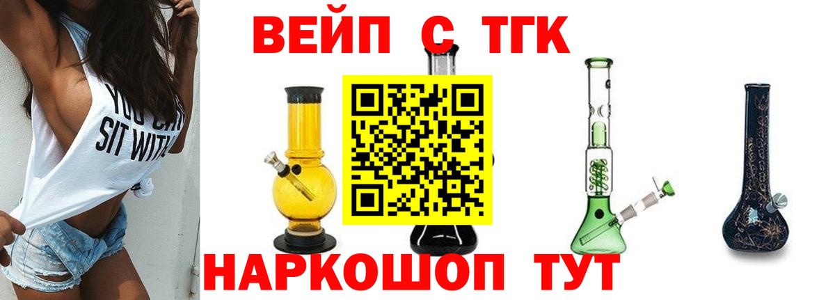 купить наркотики цена  Дистиллят ТГК жижа  Грязи  Вход с VPN  мега как зайти  ТГК Wax 